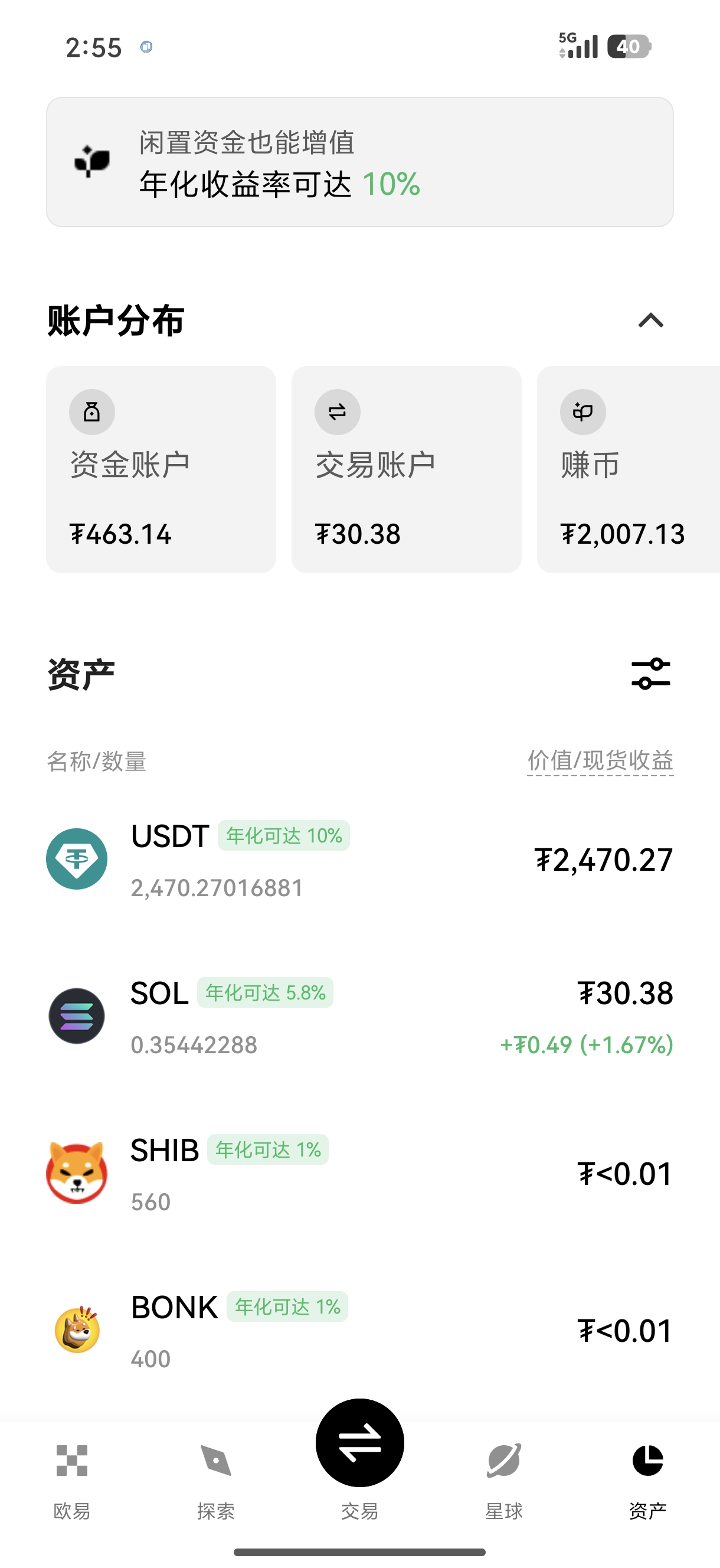 易欧交易所app官方下载 全球加密资产移动交易门户